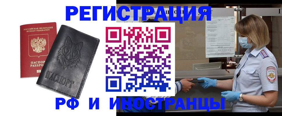 временная регистрация 2025 в Вельске