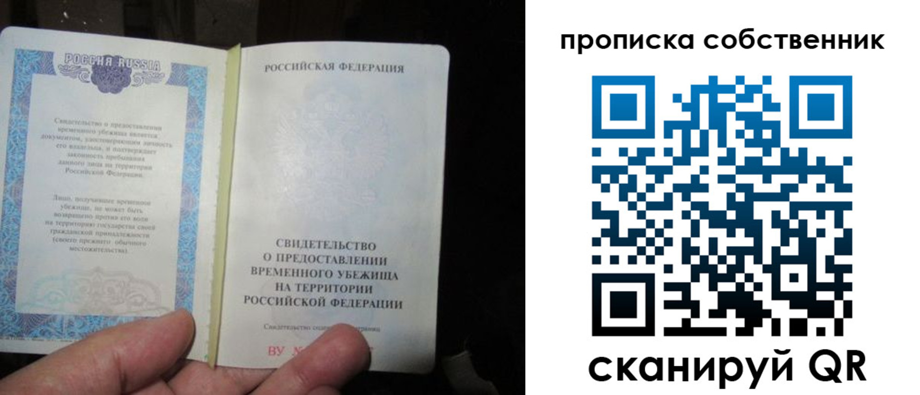 временная регистрация для всех в Вельске