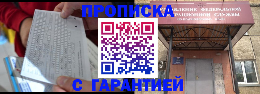 где прописаться в Вельске