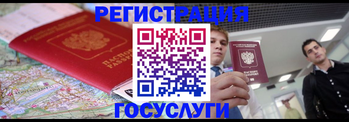 временная регистрация надежно в Вельске