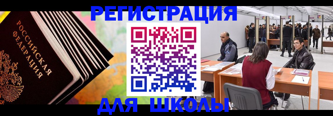 временная регистрация гарантия в Вельске