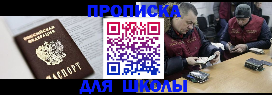 временная регистрация собственник в Вельске