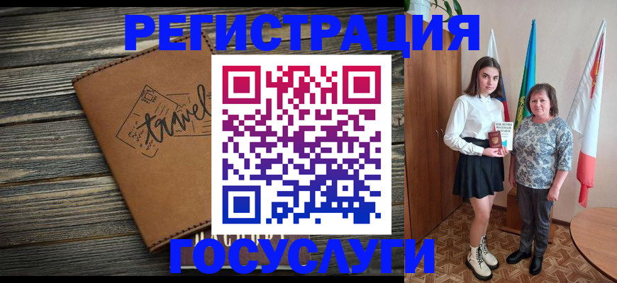 прописка иностранных граждан в Вельске