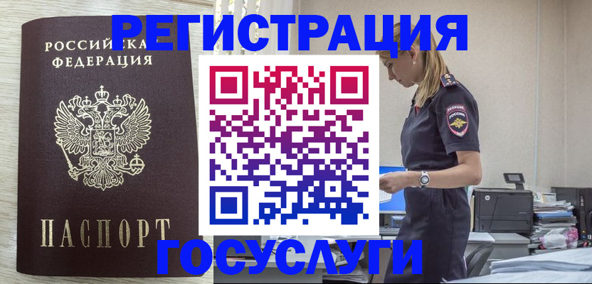 временная регистрация купить в Вельске