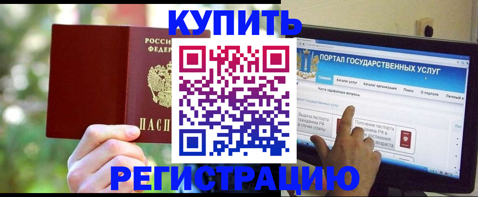 прописка в квартире в Вельске