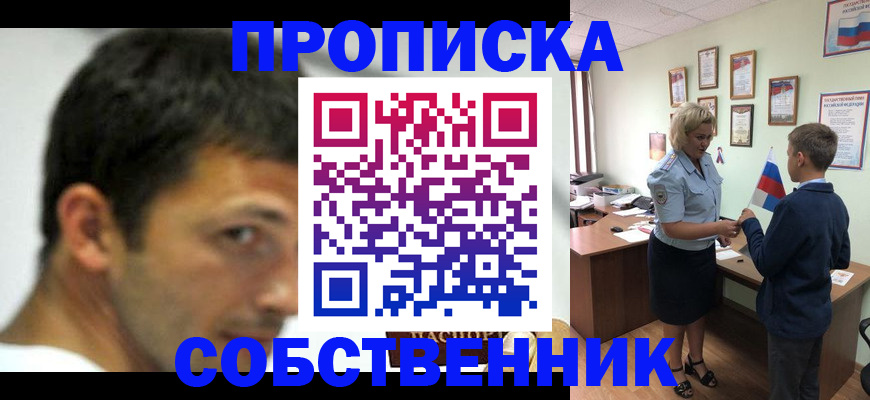 регистрация в Вельске