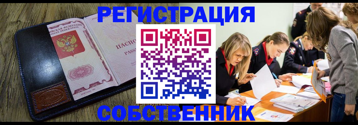 временная регистрация законно в Вельске